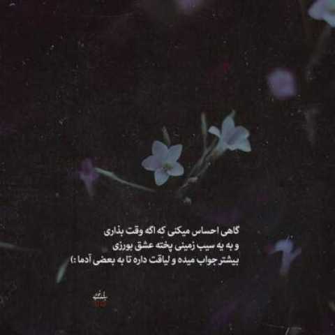 دانلود آهنگ باز گردد عاقبت آن در بلی